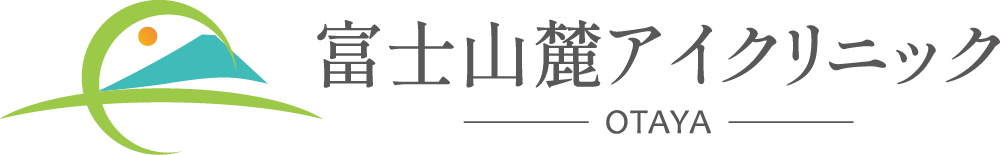 富士山麓アイクリニック